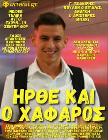 enwsi.gr