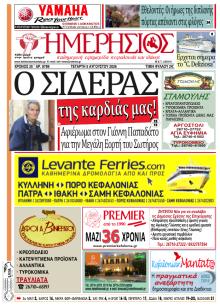 Ημερήσιος