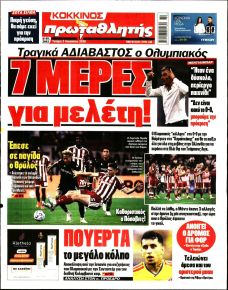 Κόκκινος Πρωταθλητής