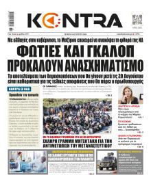 Kontra News