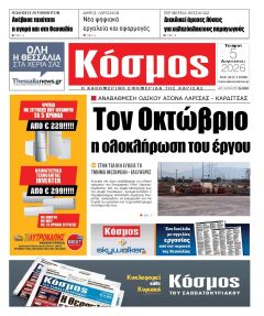 Κόσμος