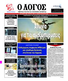Λόγος
