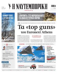Ναυτεμπορική