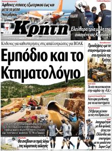 Νέα Κρήτη
