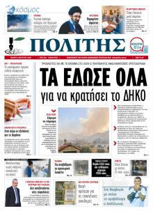 Πολίτης Κύπρου