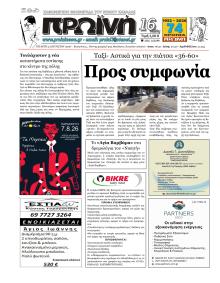Πρωινή Καβάλας