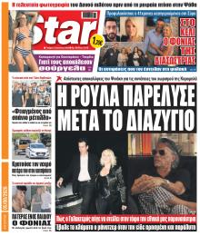 Star Press