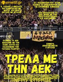 enwsi.gr