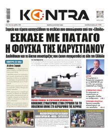 Kontra News