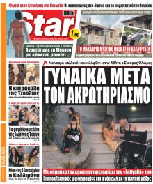 Star Press