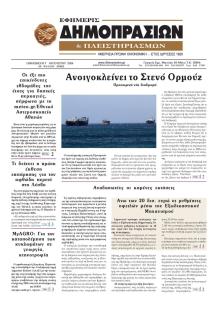 Δημοπρασιών