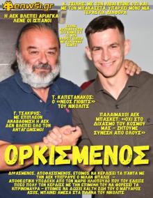 enwsi.gr