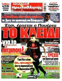 Κόκκινος Πρωταθλητής