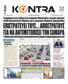 Kontra News