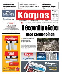 Κόσμος