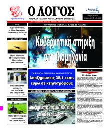 Λόγος