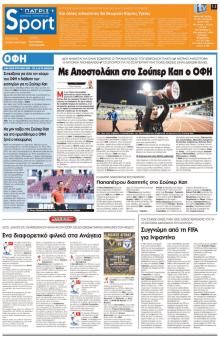 Πατρίς Σπορ