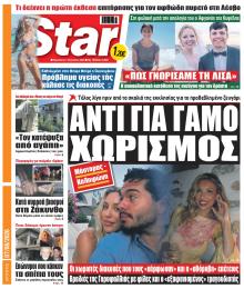 Star Press