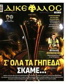 Δικέφαλος