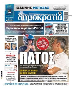 Δημοκρατία
