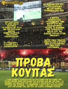 enwsi.gr