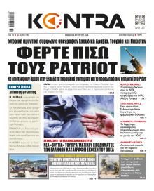 Kontra News