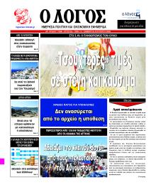 Λόγος