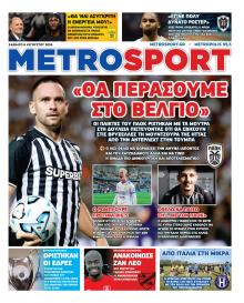Metrosport