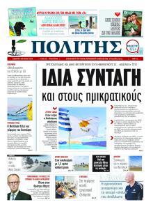 Πολίτης Κύπρου