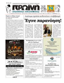 Πρωινή Καβάλας