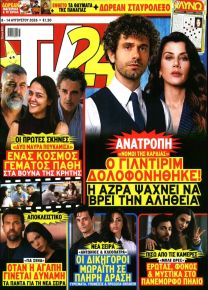 TV 24