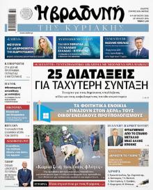 Βραδυνή Κ.