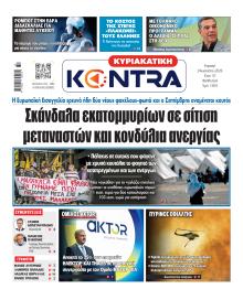Kontra News