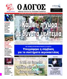 Λόγος