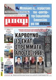 Μπαμ στο Ρεπορτάζ