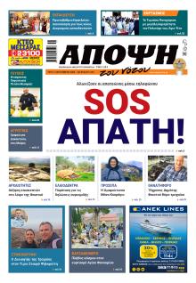Άποψη του νότου