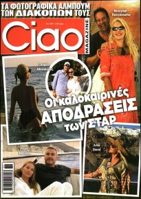 CIAO