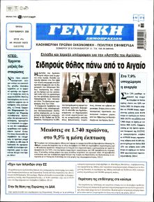 Γενική Δημοπρασιών