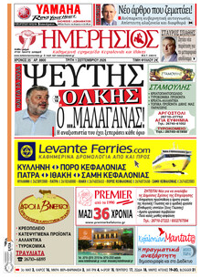 Ημερήσιος