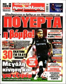 Κόκκινος Πρωταθλητής