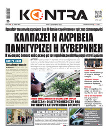 Kontra News