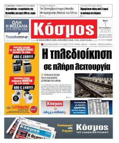Κόσμος