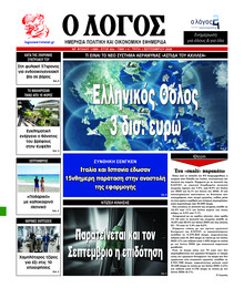 Λόγος