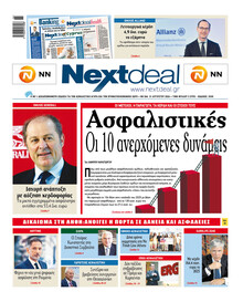 NextDeal