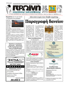 Πρωινή Καβάλας