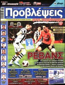 Προβλέψεις