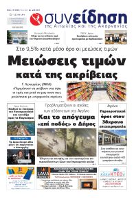Η Συνείδηση