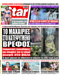 Star Press