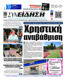 Συνείδηση