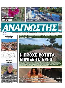 Αναγνώστης Πελ/σου